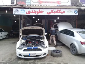 تعمیرگاه خجسته
