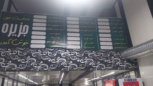 استان آذربایجان غربی، ارومیه، ۸ شهریور، H25H+4P2