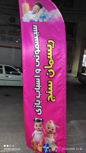 سیسمونی اسباب بازی ریسمان سنج 4