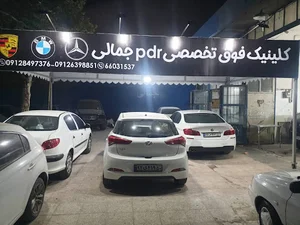 صافکاری محمد جمالی