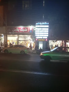 داروخانه پاستور 2