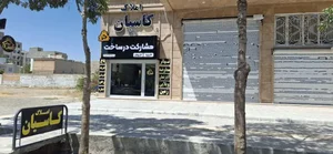 املاک بزرگ کاسیان 4