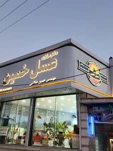عسل خمین