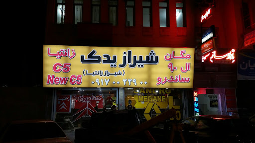 فروشگاه شیراز زانتیا