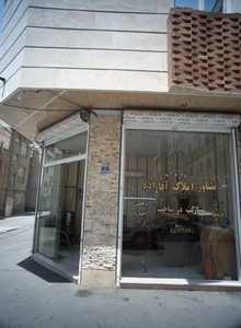 مشاور املاک آقازاده