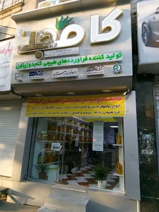 کامجد