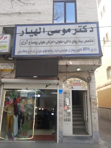 Dr. Allahyar 2