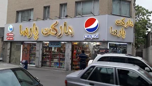 مارکت پارسا