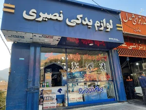 خیابان شریعتی
