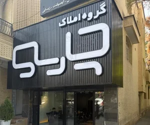 املاك چارسو