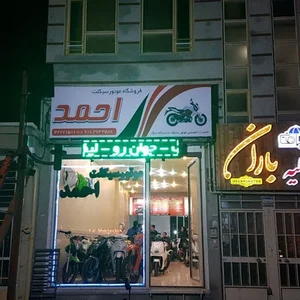 فروش تمام اقساطى موتور سيكلت