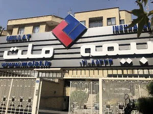 بیمه ملت