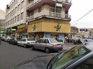 فروشگاه کفش ملی