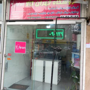آرایشی تهران کالا