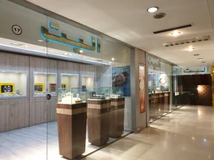 فروشگاه الیت آنلاین