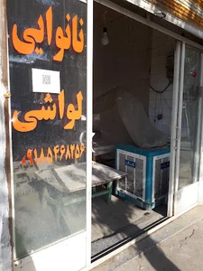 نان لواشی