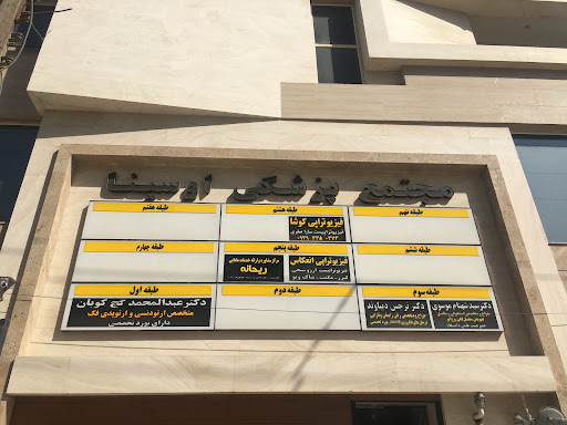 مرکزمشاوره و خدمات مامایی ریحانه