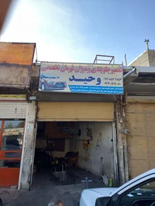 جلوبندی و میزان فرمان وحید عزیزی