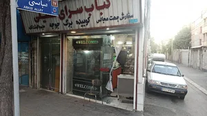 کباب سرای خلیلی