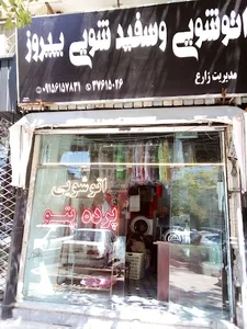 لاندری پیروز