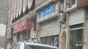 بیمه معلم شعبه شهرقدس 2