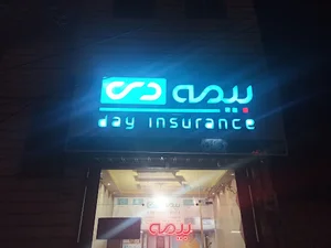نمایندگی بیمه دی