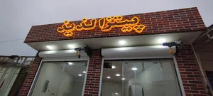 پیزا لذیذ