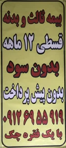 شرکت خدمات بیمه ای ارگ آرامش 2