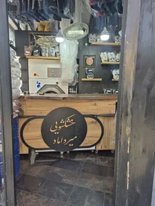 خشکشویی میرداماد