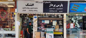 دفتر فنی کوشه