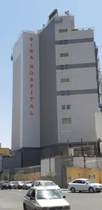 بیمارستان سینا