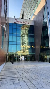 مرکز خرید پاژ 2