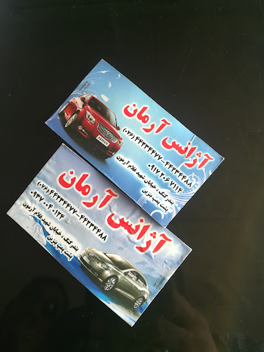 تاکسی تلفنی آرمان