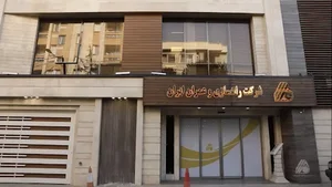 شرکت راهسازی و عمران ایران