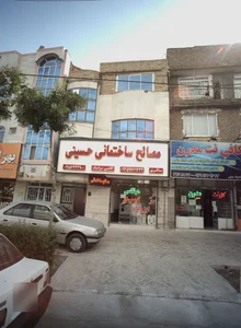 مصالح حسینی