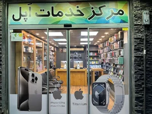 اپل سنتر