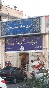 رستوران گل سرخ