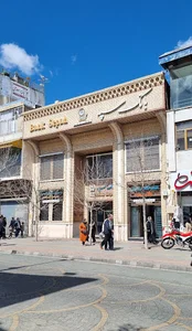 بانک سپه
