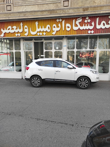 Auto Expo Valiasr