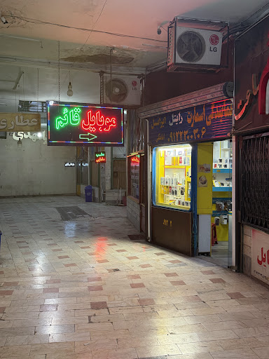 فروشگاه موبایل قائم