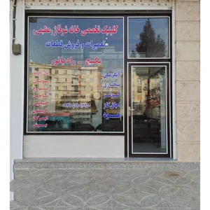 خانه شوفاژ(عظیمی) 2