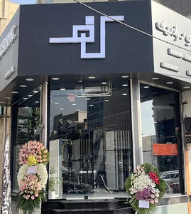 فروشگاه کاف ( marabu ceramic )