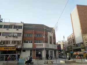 بانک سپه ( مهر اقتصاد سابق )