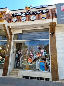 هوانوردان کبیر آسمان