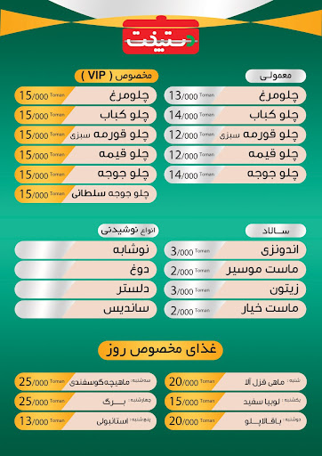 دستپخت