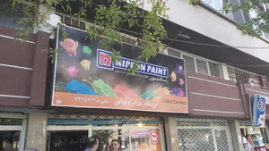 فروشگاه نیپون رنگ جوادی
