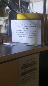 درمانگاه شبانه روزی خیریه ام الائمه