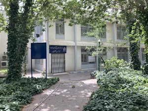 دانشکده داروسازی قدیم