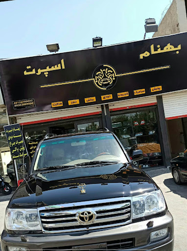 بهنام اسپرت