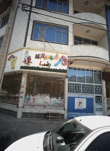 شهربازی رضا 2